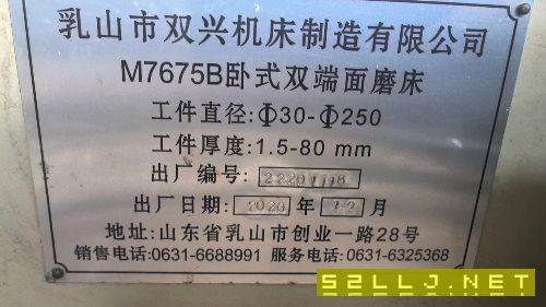 乳山雙端面磨床