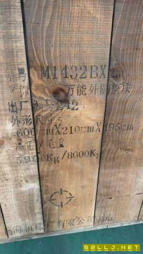 出售:上海機(jī)床廠的1432BX2米萬能外圓磨床，全新機(jī)