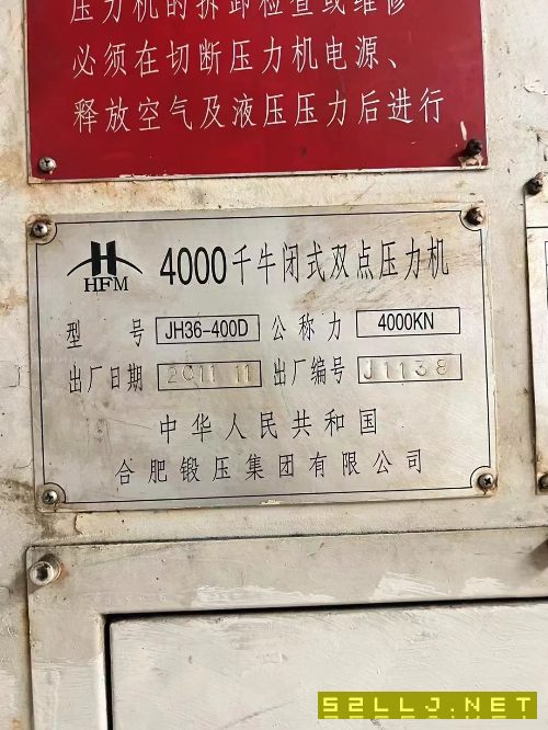 合肥鍛壓閉式雙點(diǎn)線：