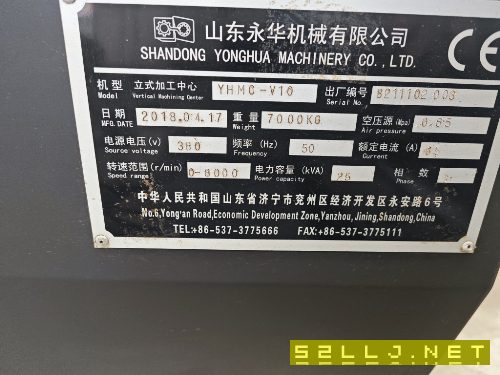 出售山東永華V10L立加