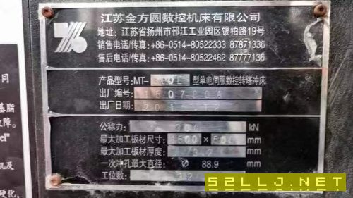 金方圓數控轉塔沖床MT300E
