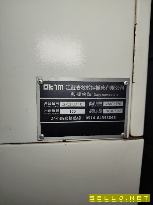 2018年江蘇臺牧1370加工中心，50主軸，臺灣新代系統，.