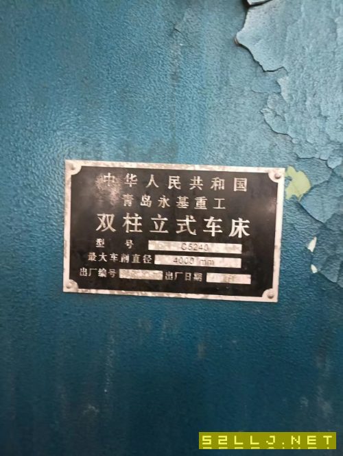 青島永基四米立車在位處理