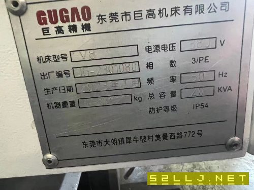 850加工中心