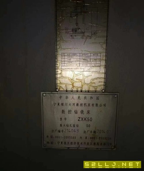 數控大河立鉆