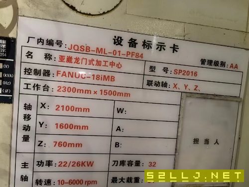 臺灣亞威2016帶刀庫，價格便宜