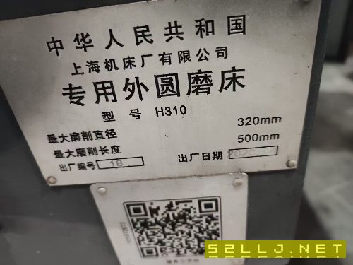 出售:2020年上海H310重型外圓磨床，直徑320mm，長度500mm，安裝未用。