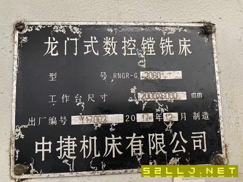 沈陽中捷6039數(shù)控龍門