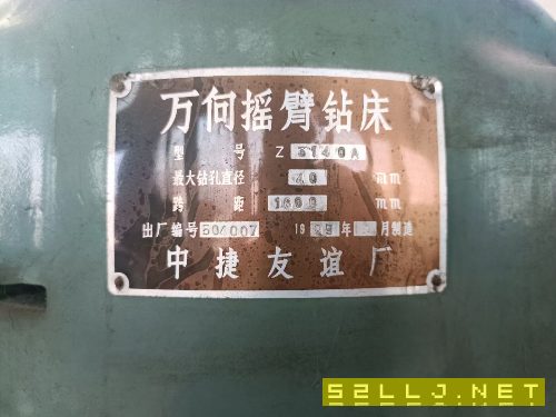 中捷3140萬(wàn)向鉆