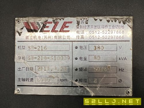 新到威力216數控龍門