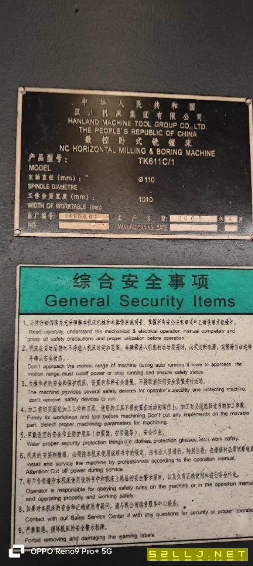 漢川110數控鏜