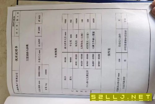 上海機(jī)床廠H247專用外圓磨床，回轉(zhuǎn)直徑8009.5米安裝.