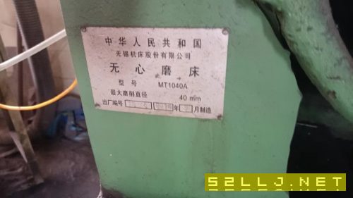 1040無心磨便宜處理