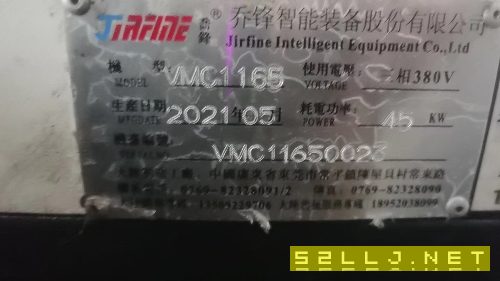 喬鋒1165立加