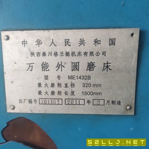 出售:秦川格蘭德14321500萬能磨床