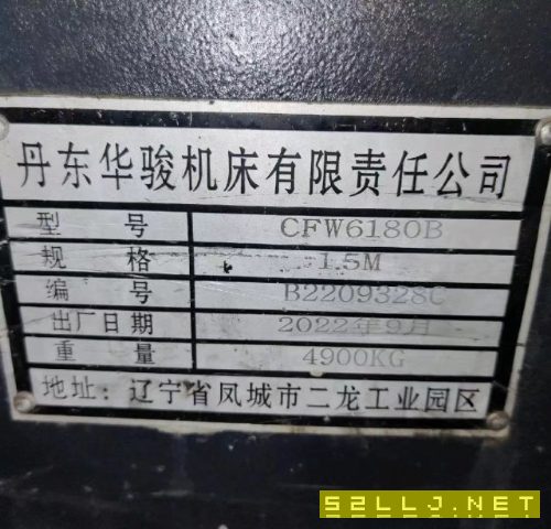 22年6180乘1.5米普車兩臺