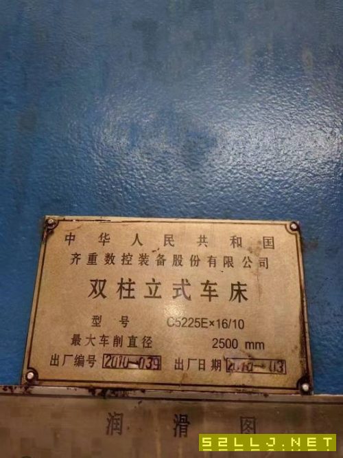 正宗齊重2.5米數(shù)控立車在位出售，卡盤2.25米，加工高度1.6米，承重10噸，西.