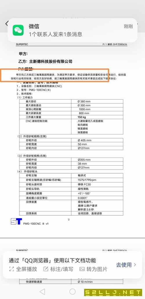 臺(tái)灣主新德數(shù)控外圓磨床