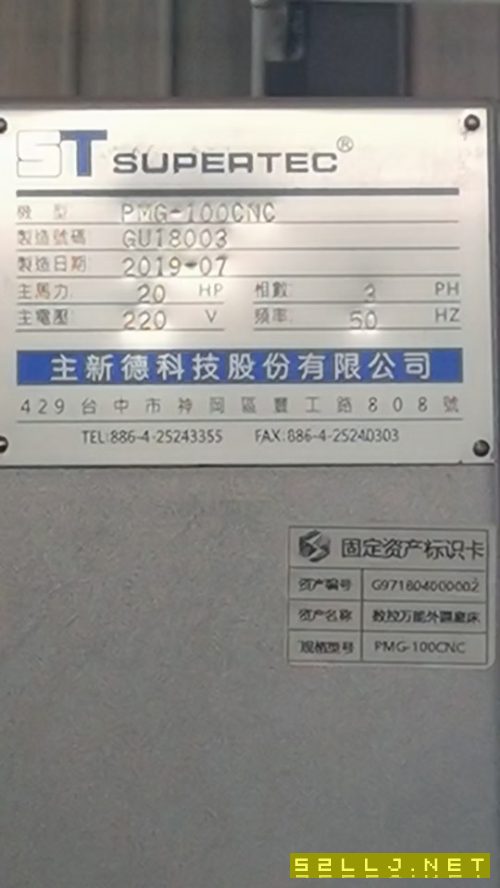 臺(tái)灣主新德數(shù)控外圓磨床