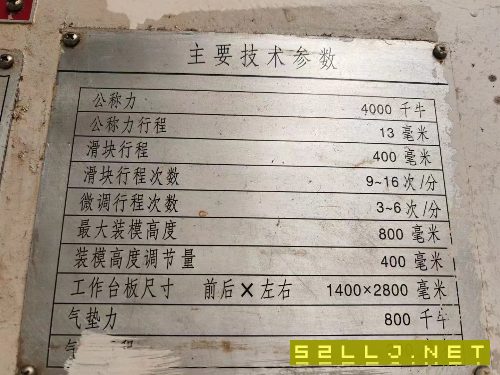 精品合肥鍛壓400噸雙點壓力機，臺面1.4米/2.8米。工廠.