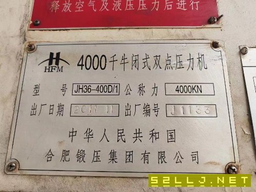 合肥2400噸鍛壓線：