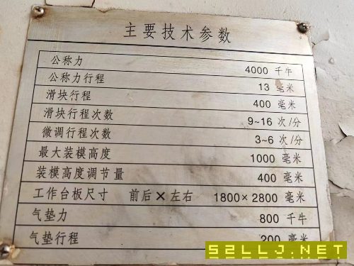 合肥2400噸鍛壓線：
