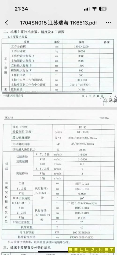中捷6513，西門子840Dsl系統，九成新設備，基本沒用，三軸光珊尺！詳細參數.