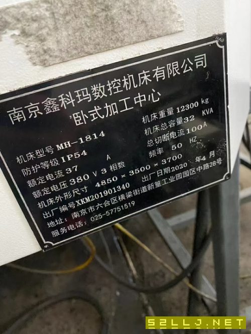 出售1814粗框機