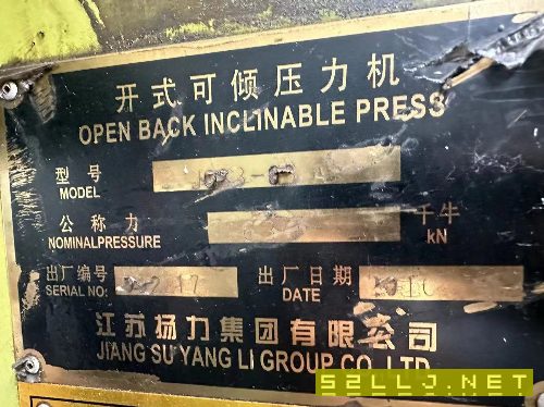 揚力63噸沖床