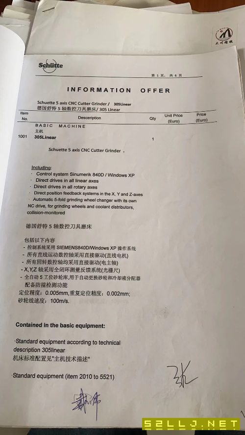 德國舒特五軸數控刀具磨三臺