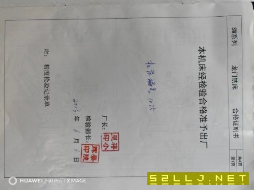 數控龍門加工中心