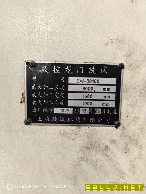 數控龍門加工中心