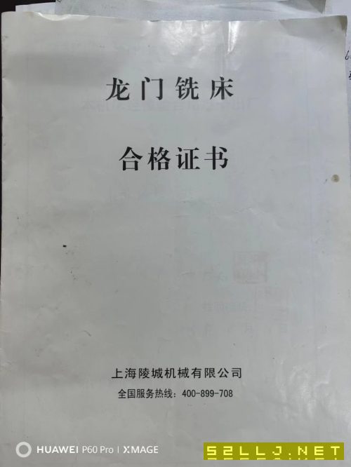 數控龍門加工中心