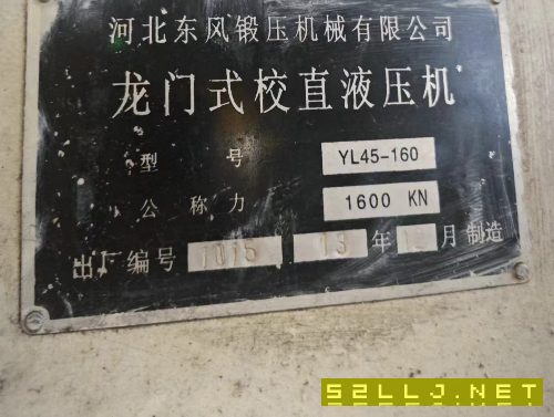 160噸龍門校直液壓機