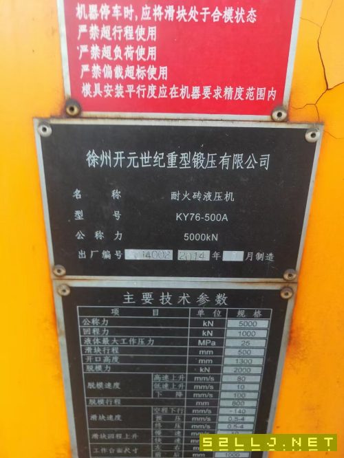 全新徐州5百噸，壓磚機，按噸賣，秒殺了.