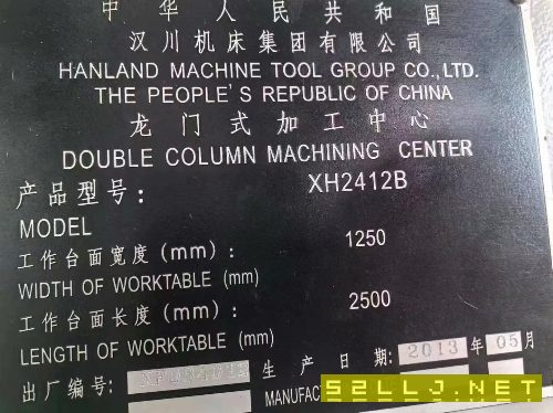 安裝未用XH2412B龍門加工中心