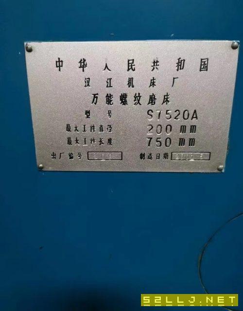 漢江S7520A螺紋磨