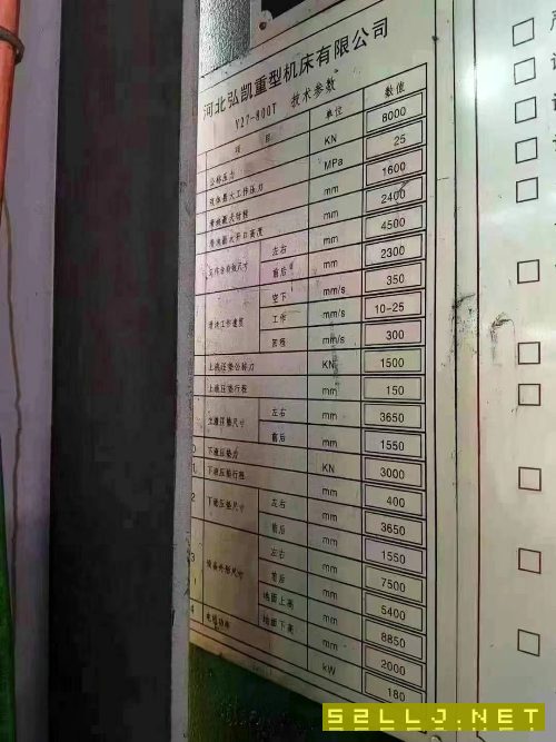 工廠在位出售：4臺液壓機沖壓線：1000