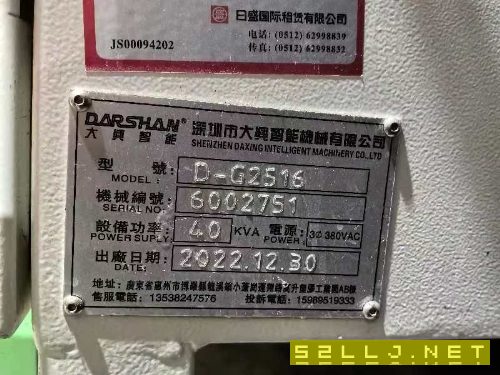 兩臺2516，一臺4026，一臺四米龍門磨