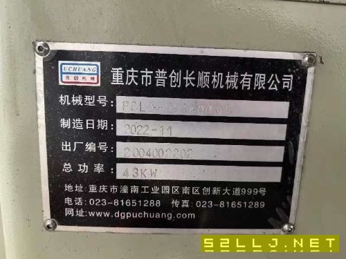 兩臺2516，一臺4026，一臺四米龍門磨