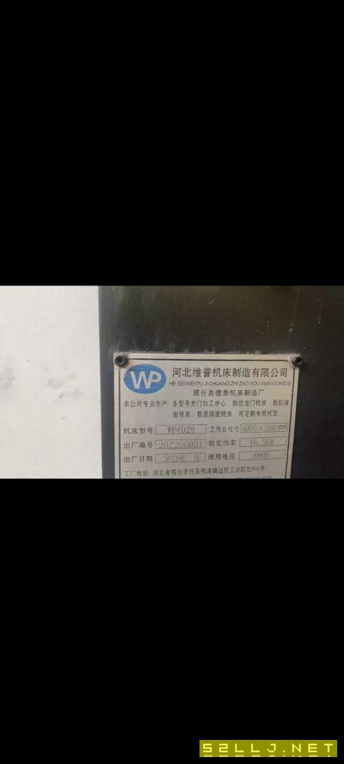 4028數(shù)控龍門銑，X行程4.3米，Y行程3米，Z行程1.2米BF齒輪箱，龍門過寬2.8.
