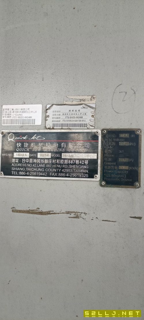 快捷H56臥加一臺