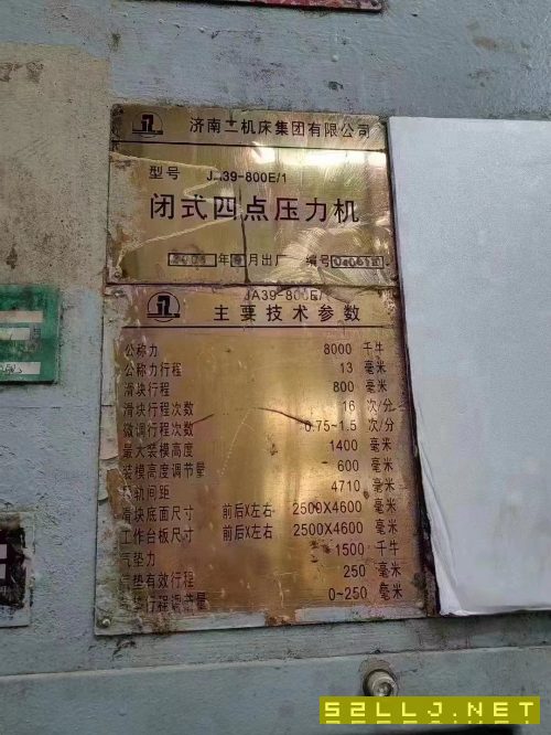 2000噸，1000噸，3臺800噸四點機械壓力機，在位打包出.