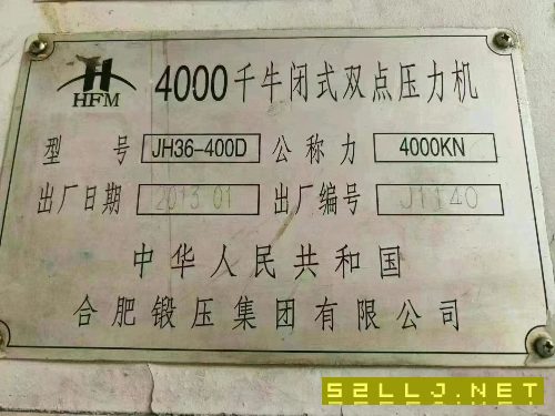 合肥2400噸鍛壓線：800噸～400噸四臺。