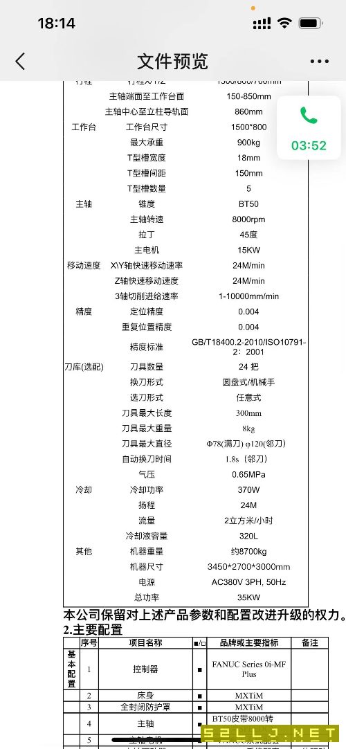 基本新全一邁臺興途1380兩線一硬帶氮氣配重，BT50.