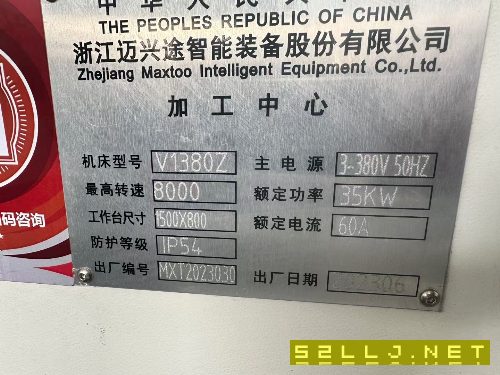 興途1380兩線一硬帶氮?dú)馀渲?，BT50.