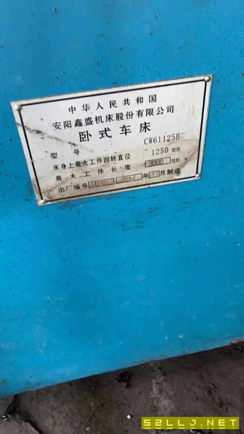 安陽鑫盛61125乘3米