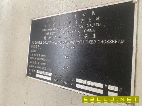 漢川2408龍門