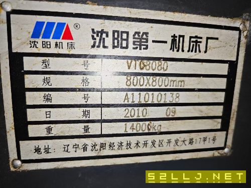 沈陽8080數(shù)控立車