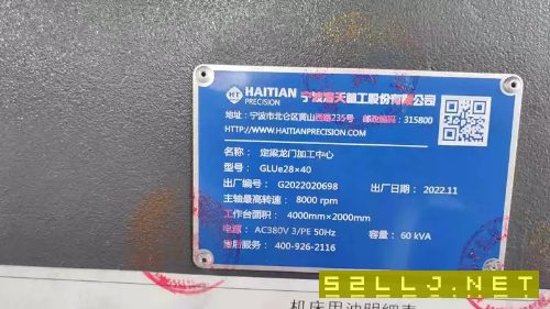 海天4028龍門